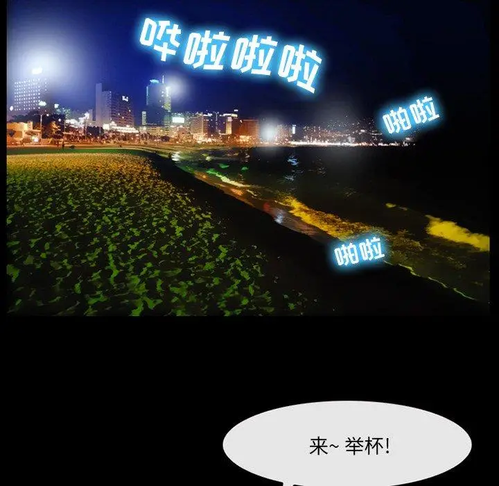 漫画《那年夏天》第7话第95张图