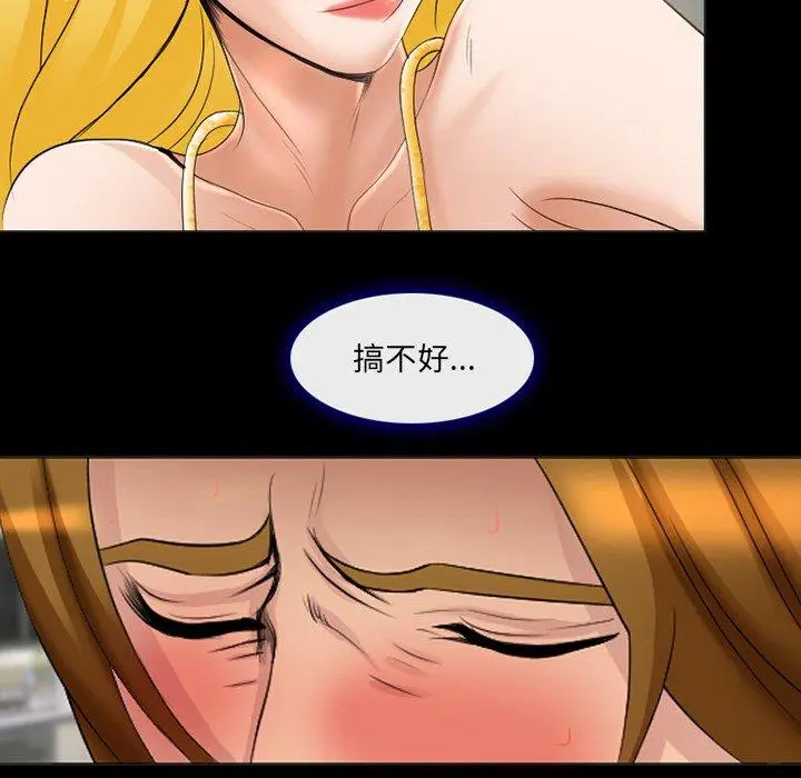 漫画《那年夏天》第8话第23张图