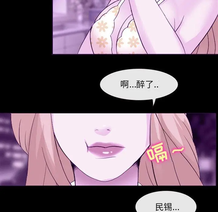 漫画《那年夏天》第8话第25张图