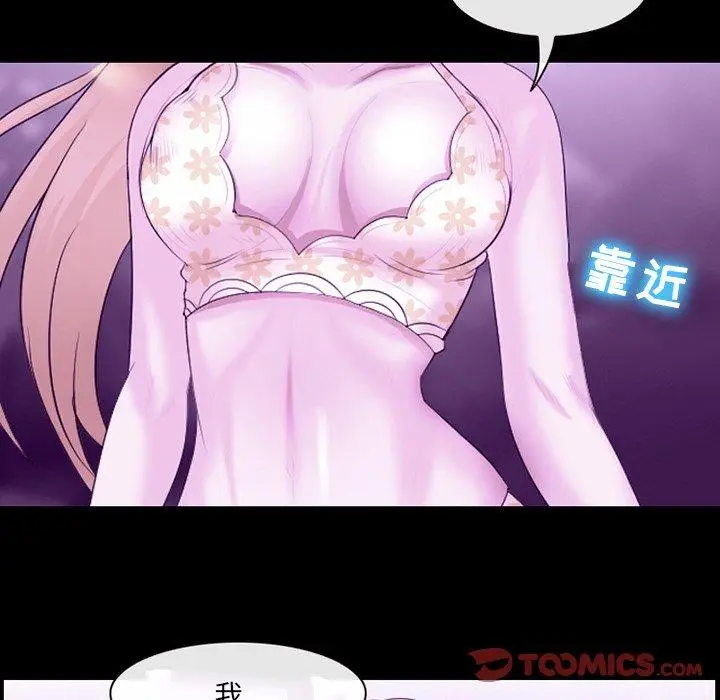 漫画《那年夏天》第8话第26张图