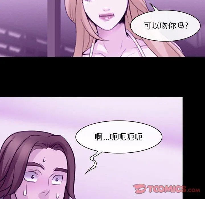 漫画《那年夏天》第8话第32张图