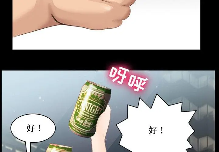 漫画《那年夏天》第8话第4张图