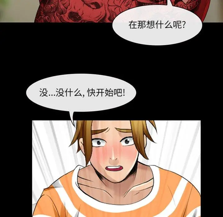 漫画《那年夏天》第8话第43张图