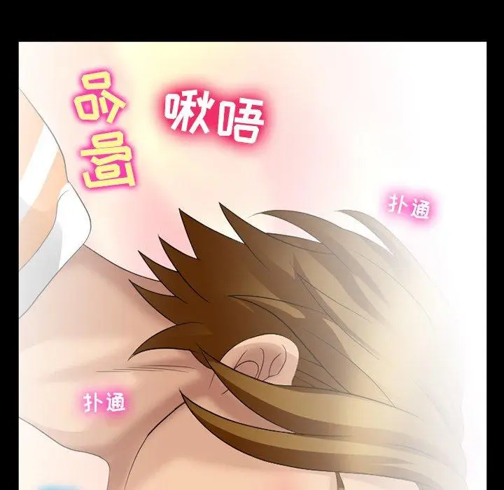 漫画《那年夏天》第8话第59张图