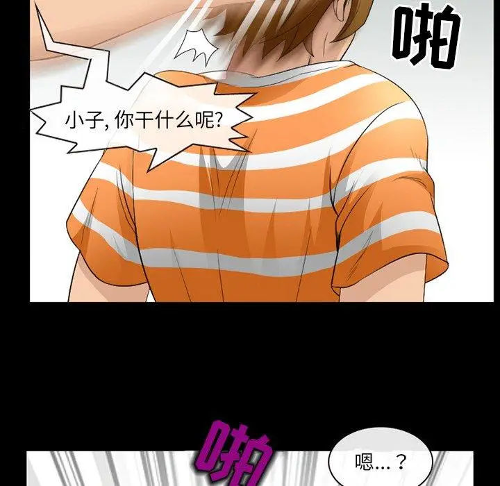 漫画《那年夏天》第8话第65张图