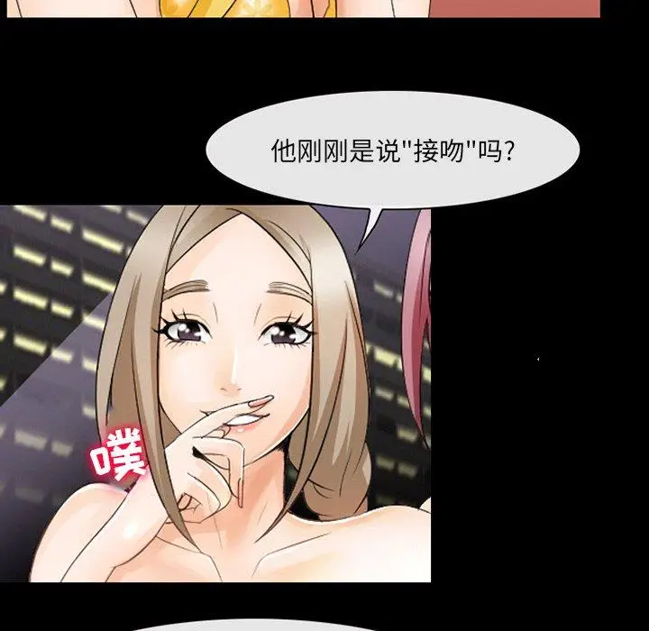 漫画《那年夏天》第8话第76张图