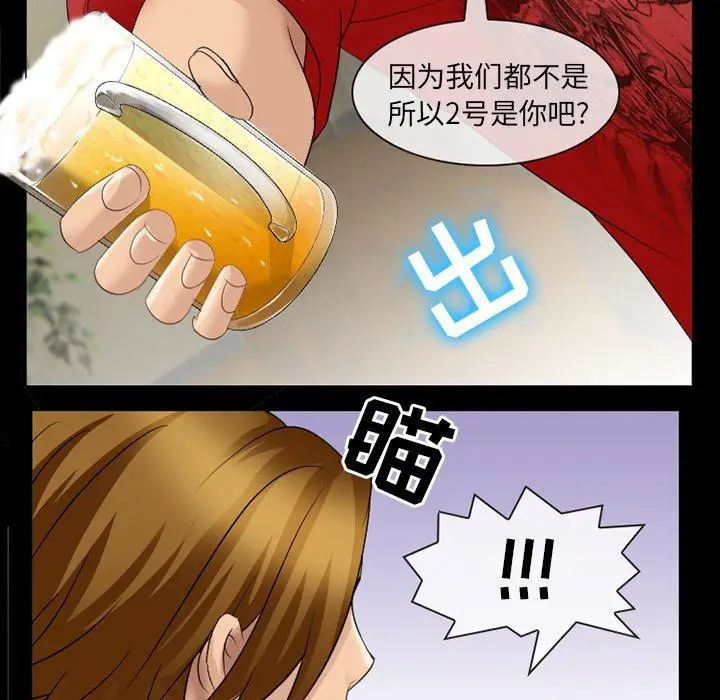 漫画《那年夏天》第8话第79张图