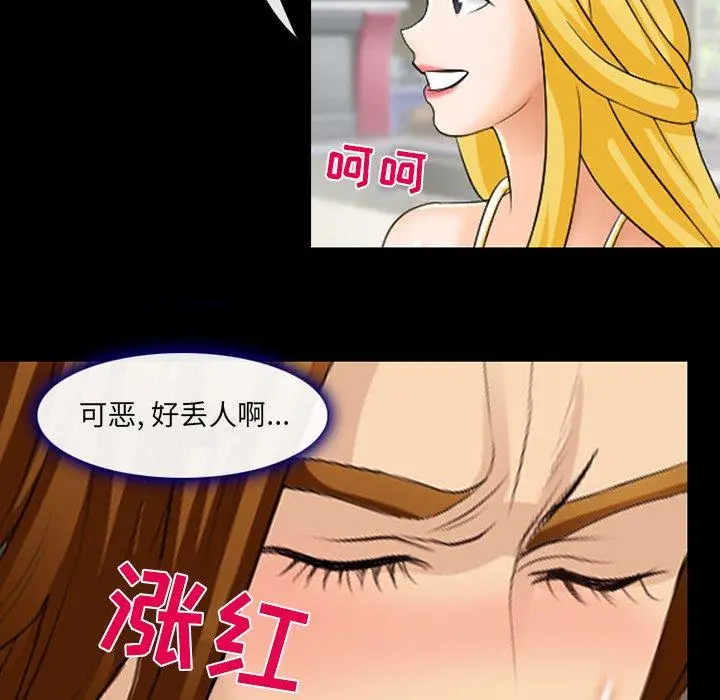 漫画《那年夏天》第8话第83张图