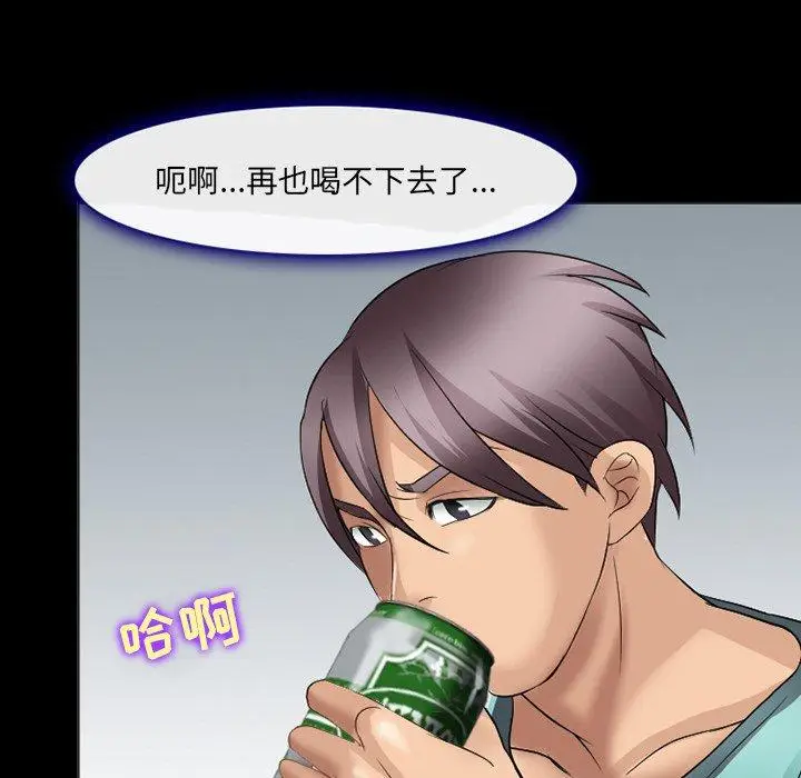 漫画《那年夏天》第9话第15张图