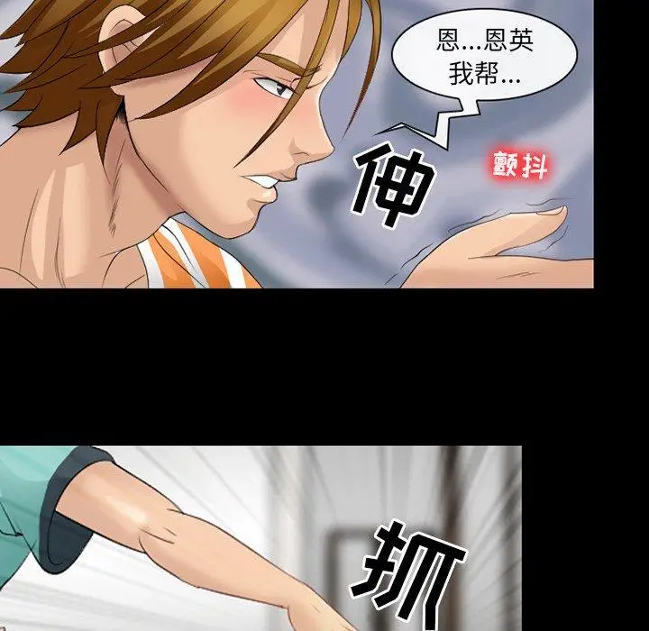 漫画《那年夏天》第9话第23张图