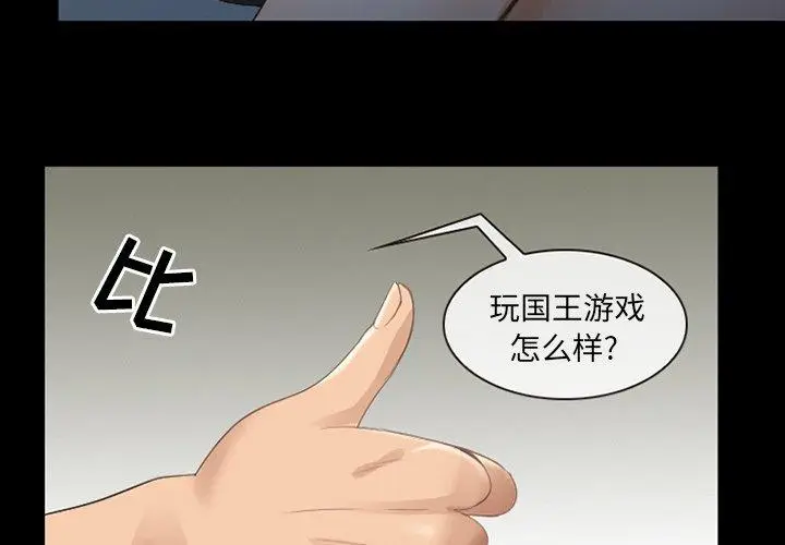 漫画《那年夏天》第9话第3张图