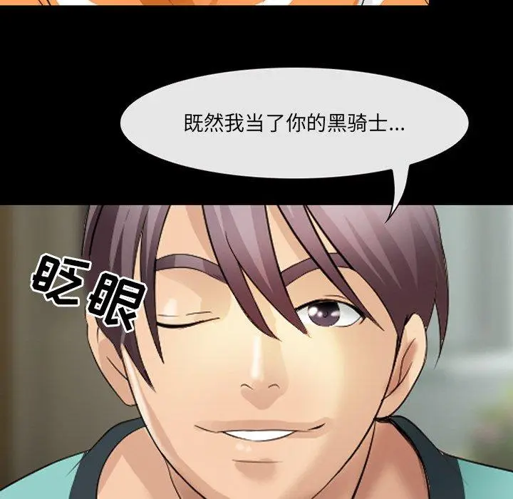 漫画《那年夏天》第9话第37张图