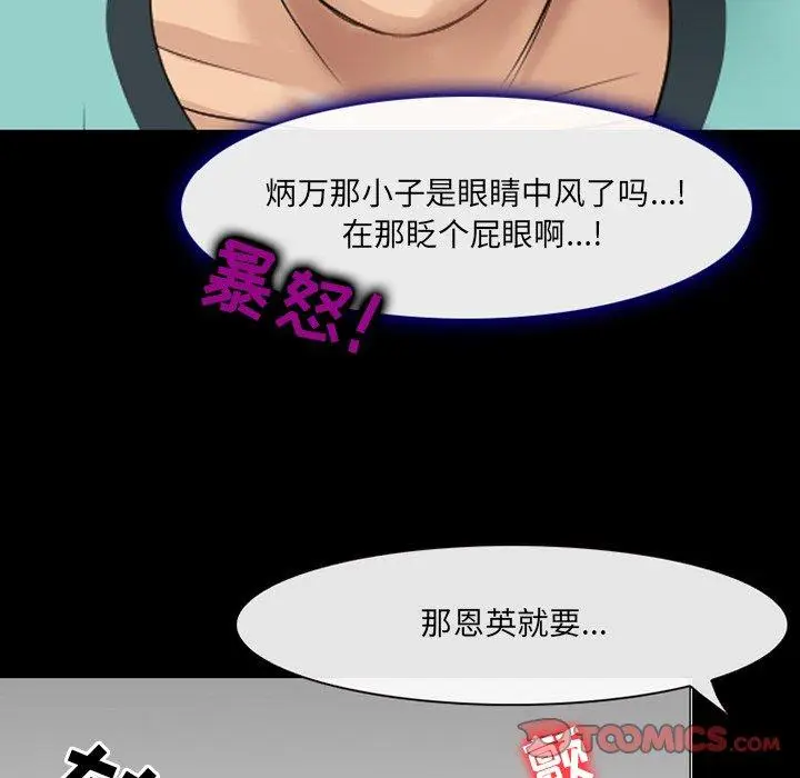 漫画《那年夏天》第9话第38张图
