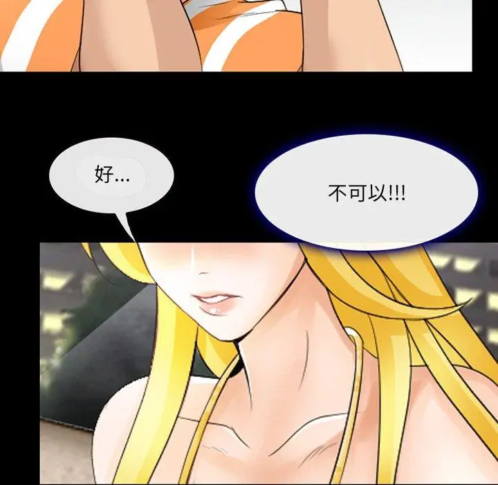 漫画《那年夏天》第9话第43张图