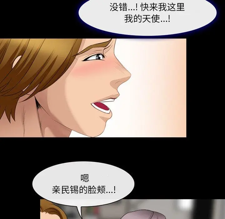 漫画《那年夏天》第9话第52张图