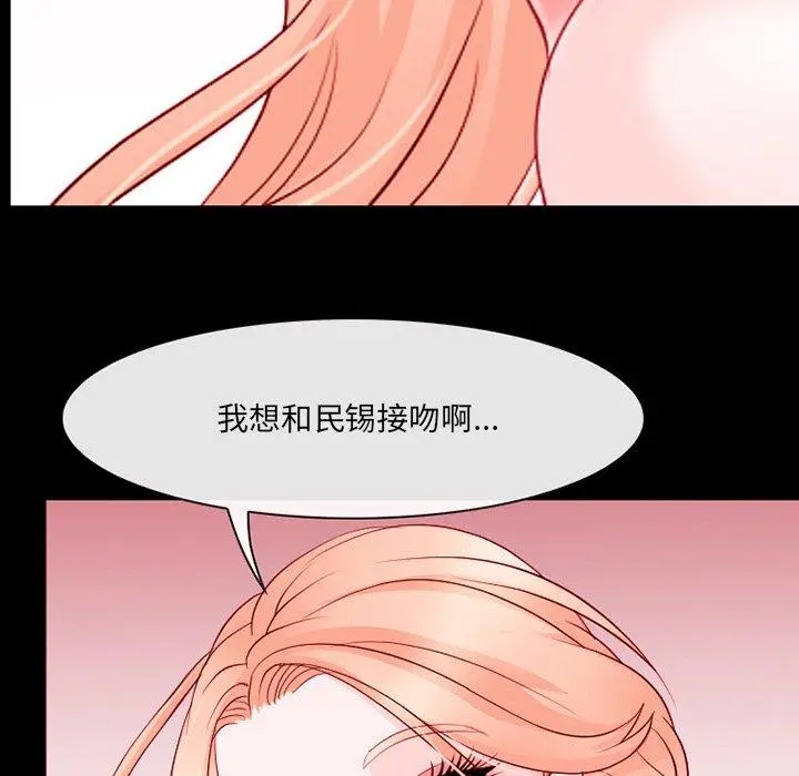 漫画《那年夏天》第9话第59张图