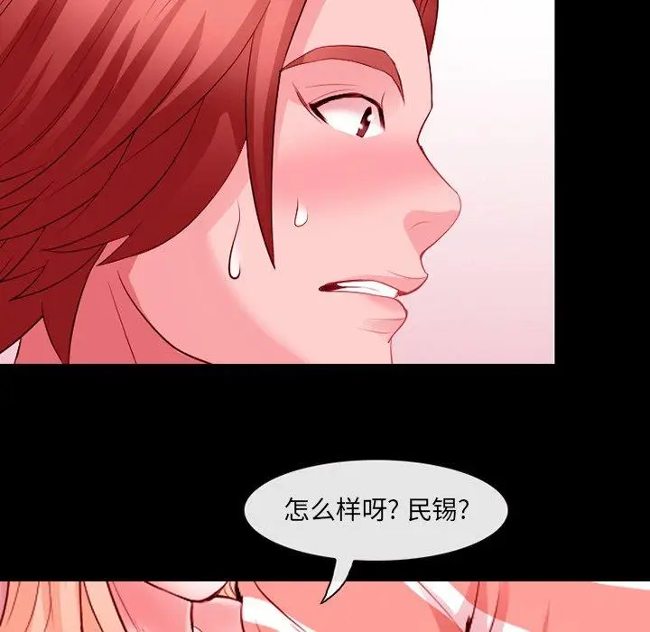漫画《那年夏天》第9话第61张图