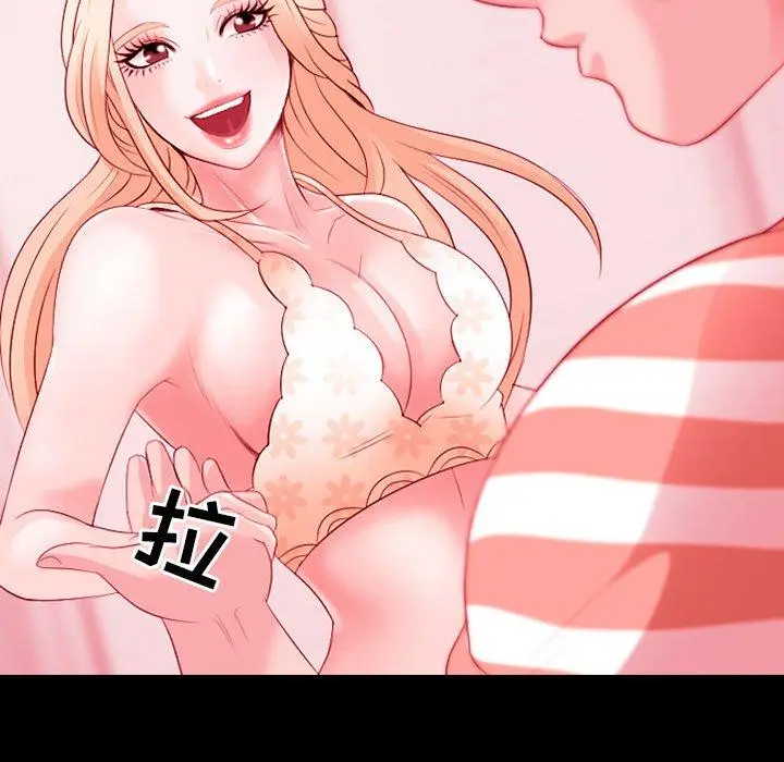 漫画《那年夏天》第9话第67张图