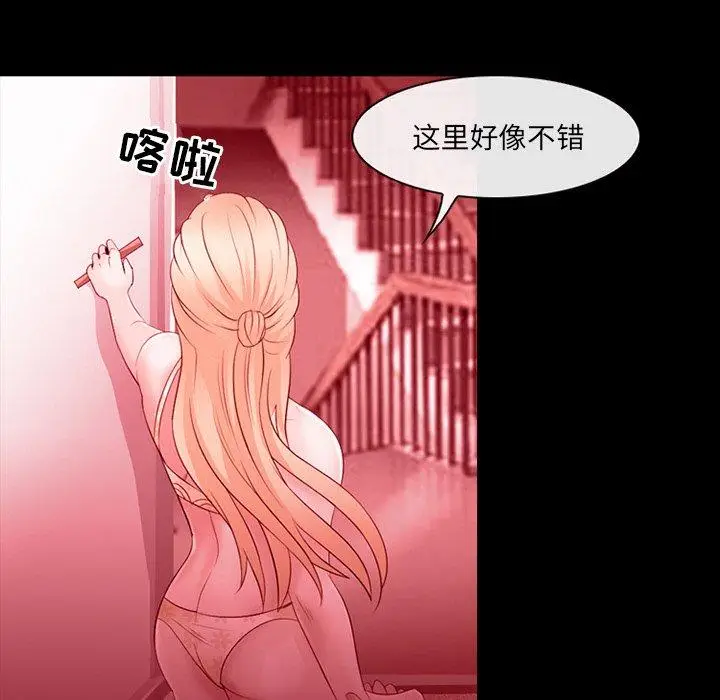 漫画《那年夏天》第9话第69张图