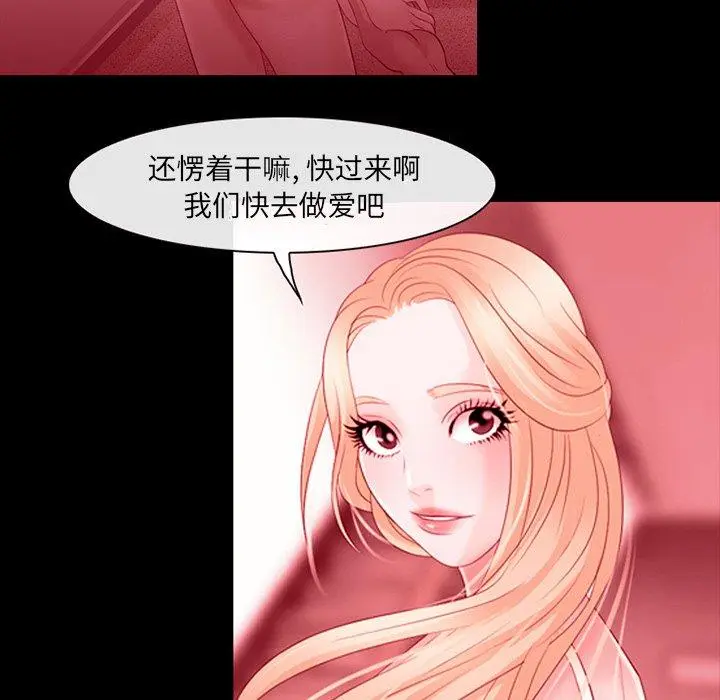 漫画《那年夏天》第9话第70张图