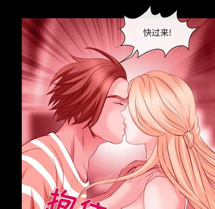 漫画《那年夏天》第9话第73张图