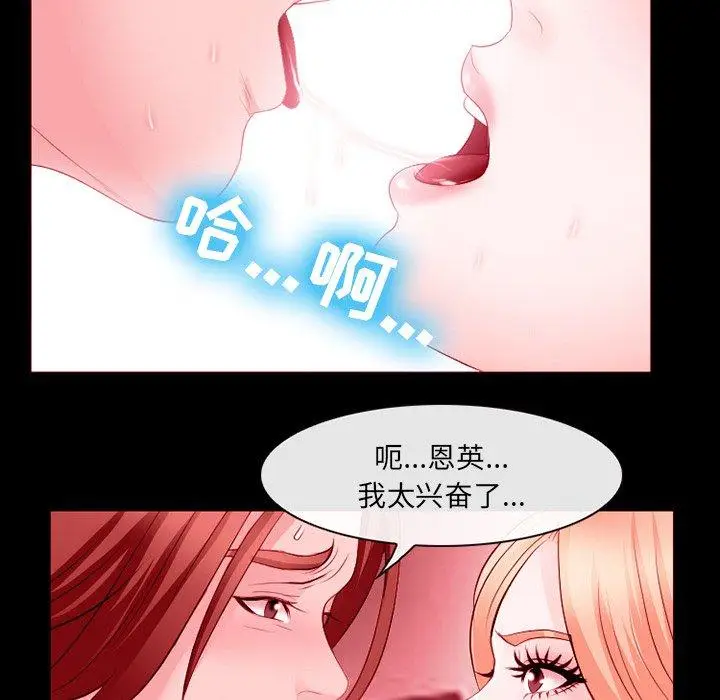 漫画《那年夏天》第9话第79张图