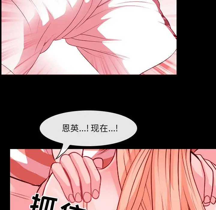 漫画《那年夏天》第9话第81张图