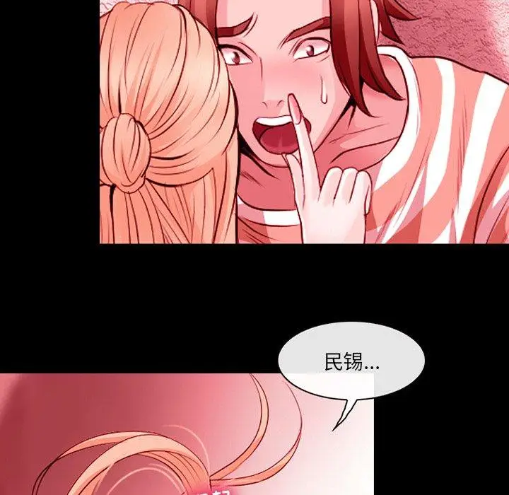 漫画《那年夏天》第9话第84张图