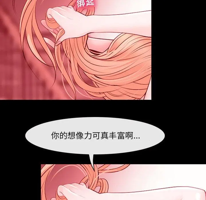 漫画《那年夏天》第9话第85张图