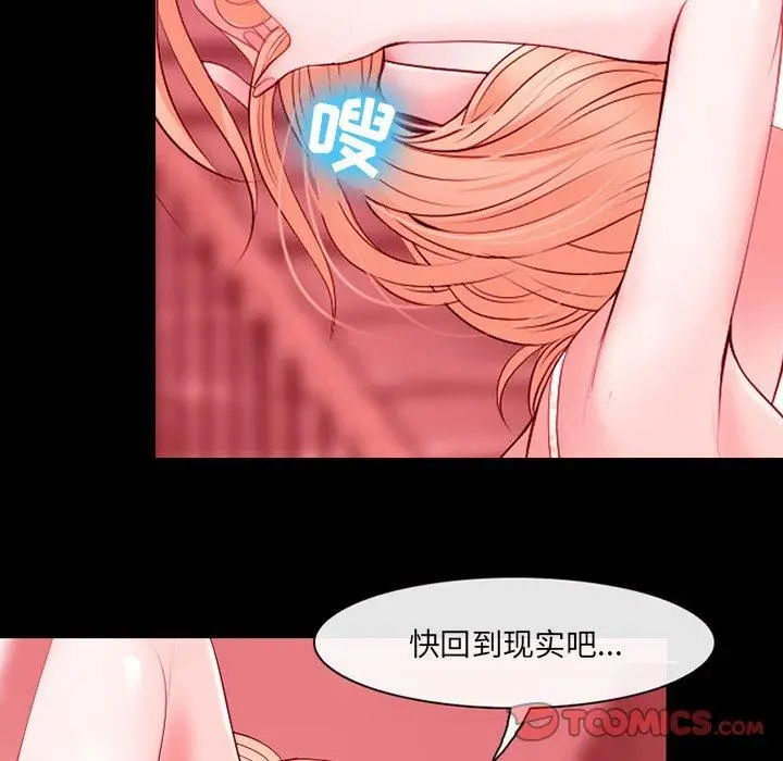 漫画《那年夏天》第9话第86张图