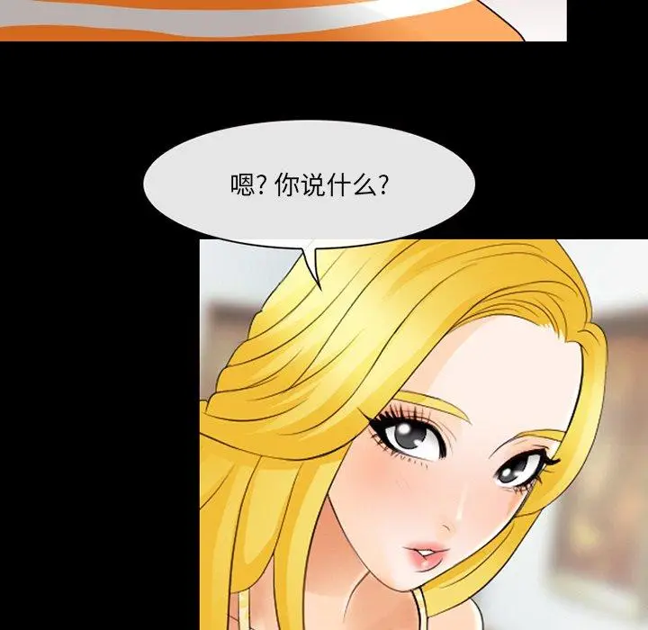 漫画《那年夏天》第9话第90张图