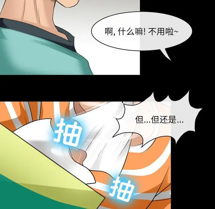 漫画《那年夏天》第9话第94张图