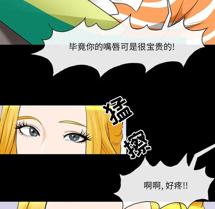 漫画《那年夏天》第9话第97张图