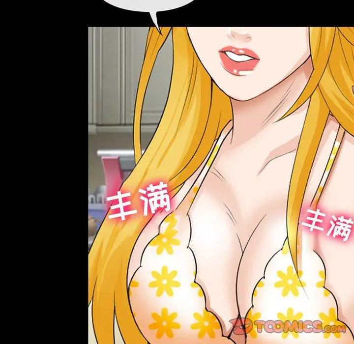 漫画《那年夏天》第10话第18张图