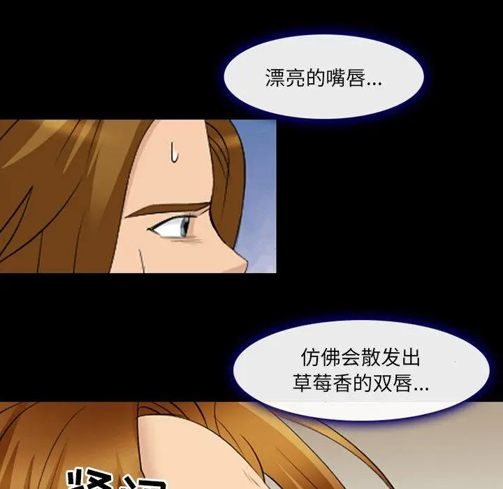漫画《那年夏天》第10话第23张图