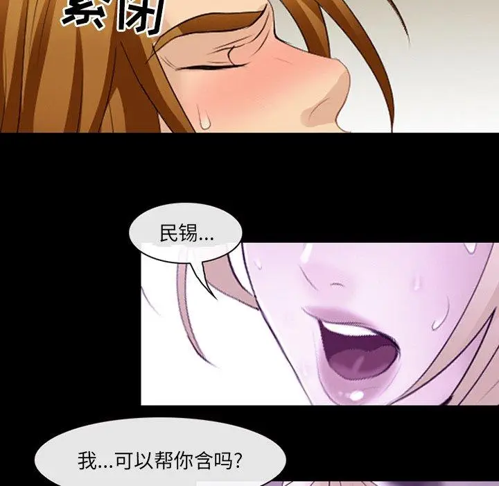 漫画《那年夏天》第10话第24张图