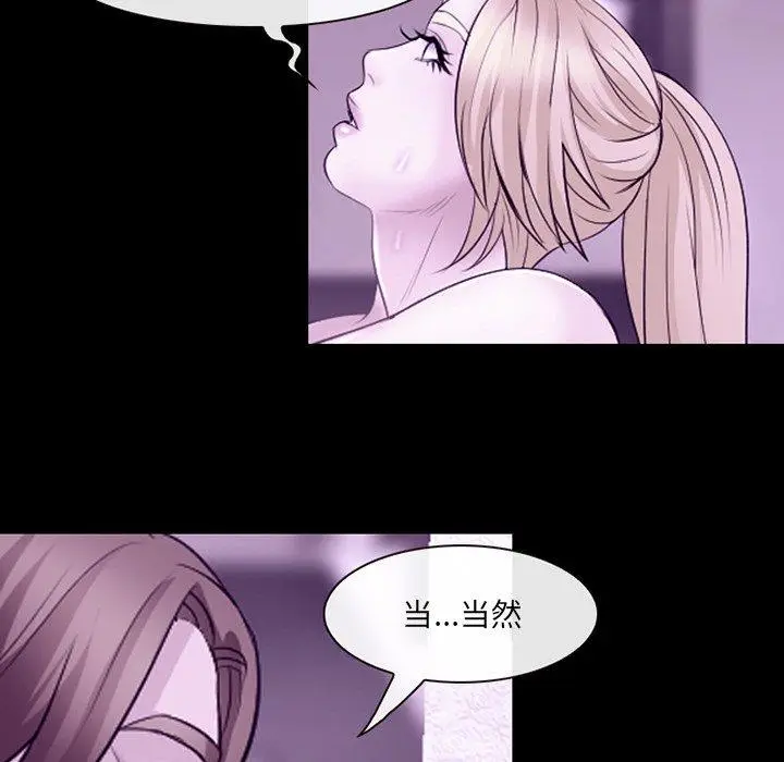 漫画《那年夏天》第10话第25张图