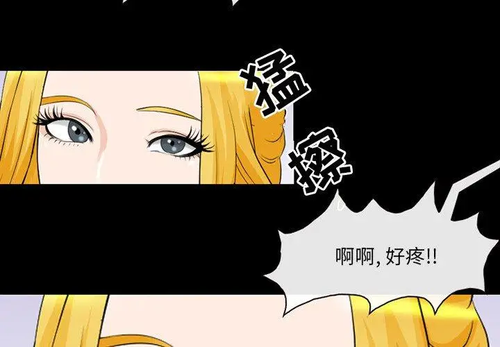 漫画《那年夏天》第10话第3张图