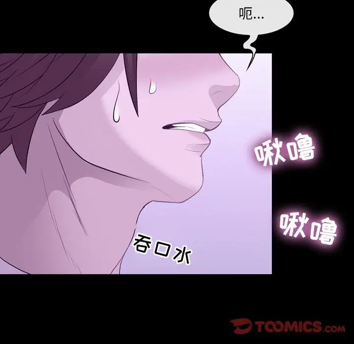 漫画《那年夏天》第10话第30张图