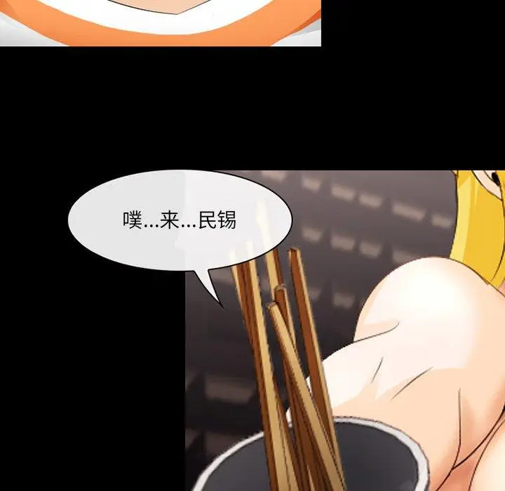 漫画《那年夏天》第10话第61张图