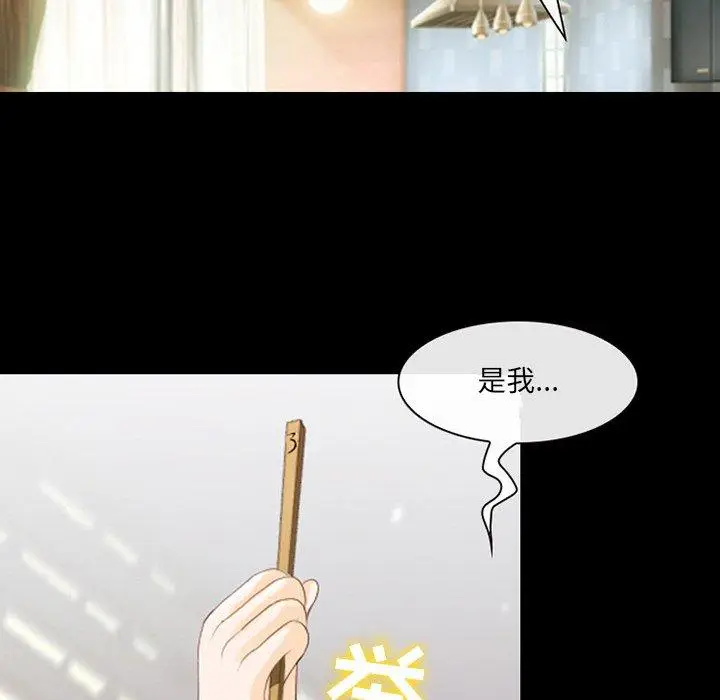 漫画《那年夏天》第10话第80张图