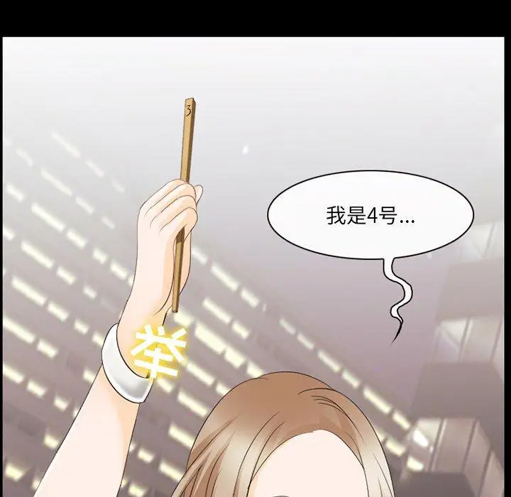漫画《那年夏天》第10话第83张图