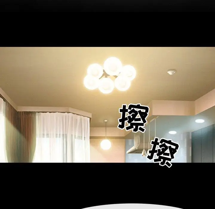 漫画《那年夏天》第10话第9张图