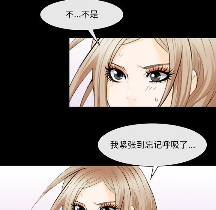 漫画《那年夏天》第11话第11张图