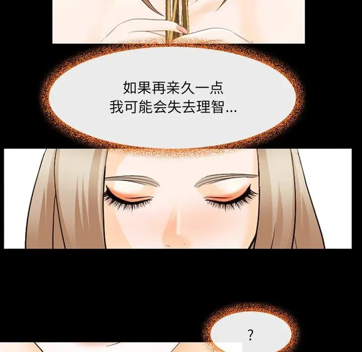 漫画《那年夏天》第11话第21张图