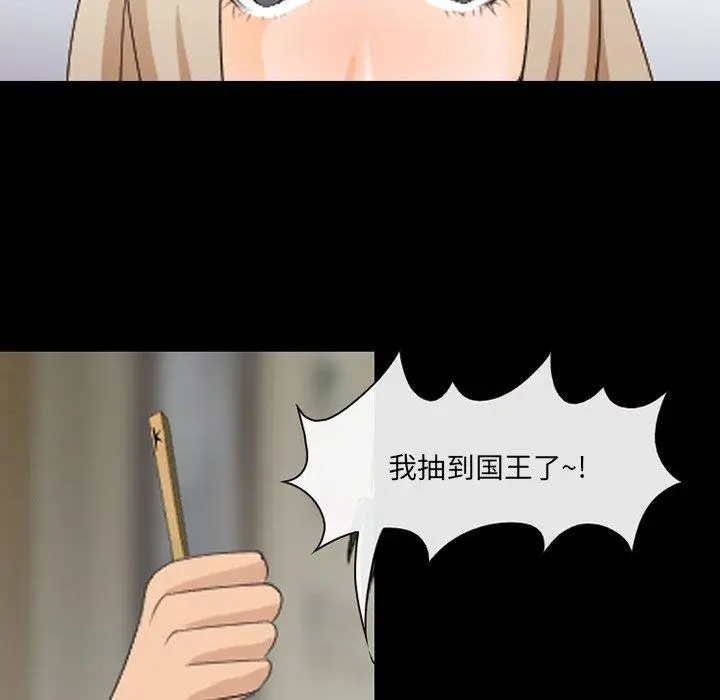 漫画《那年夏天》第11话第37张图