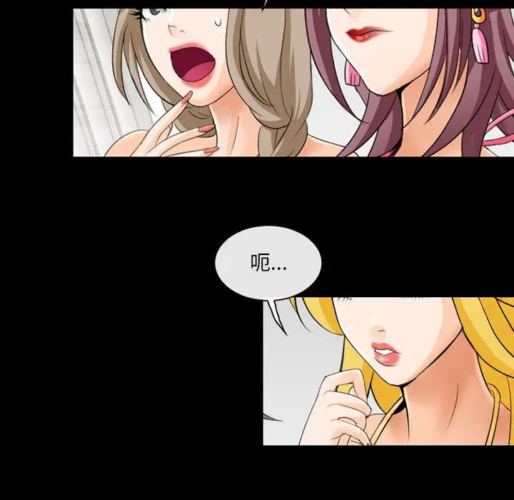 漫画《那年夏天》第11话第48张图