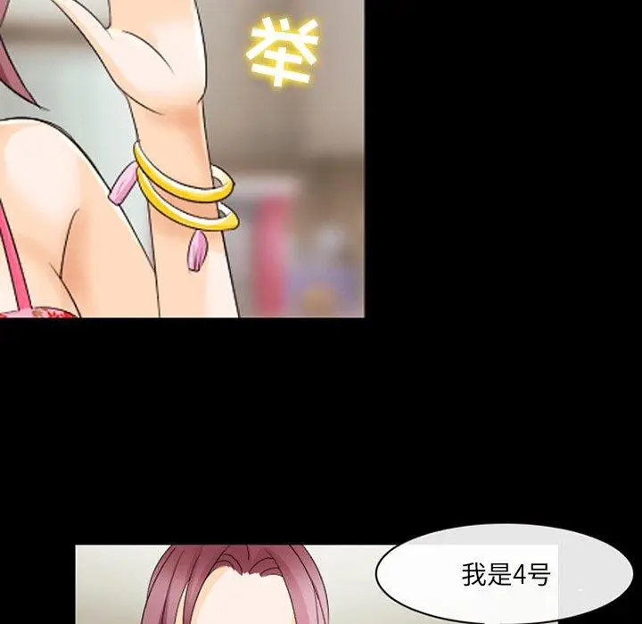 漫画《那年夏天》第11话第55张图