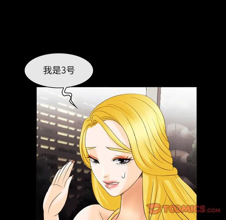 漫画《那年夏天》第11话第62张图