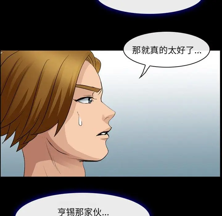 漫画《那年夏天》第11话第64张图